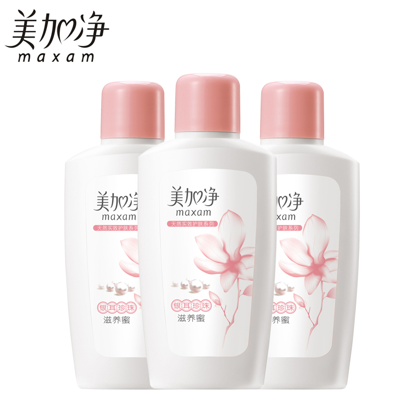 maxam/美加净银耳珍珠滋养蜜100ml*3 滋养润泽嫩白保湿乳液