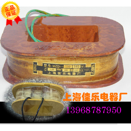Coil company Direct sales MZD1-150A Brake electromagnet coil quality assurance red copper enamelled wire product