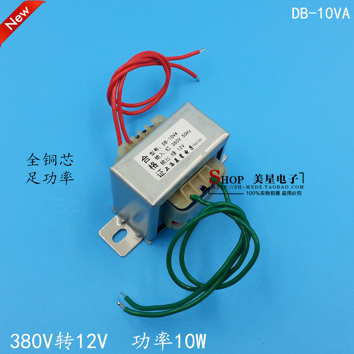 EI48-24 power transformer 10W DB-10VA 380V to 12V AC 12V 0 83A 830mA