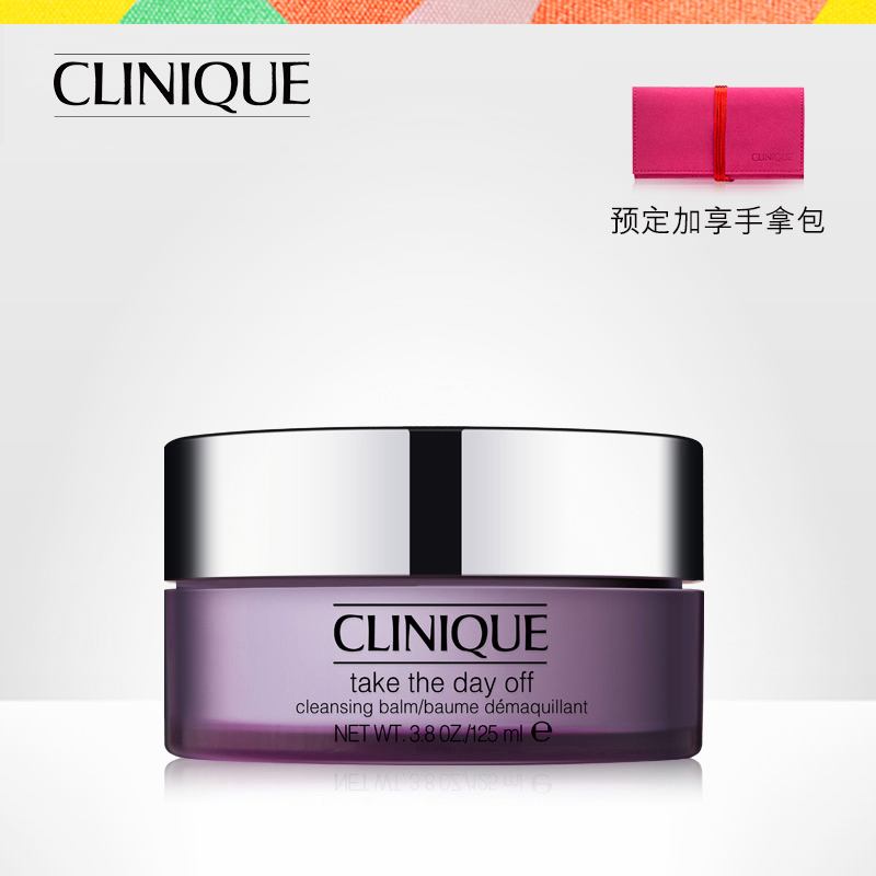 【新风尚预售】 Clinique倩碧面部及眼部卸妆霜125ml 眼部卸妆