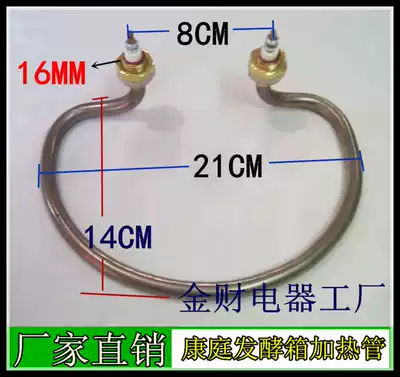 Kangting fermentation box heating tube 16 buckle noodle pot electric heat pipe wake up box accessories 220V 1 5KW