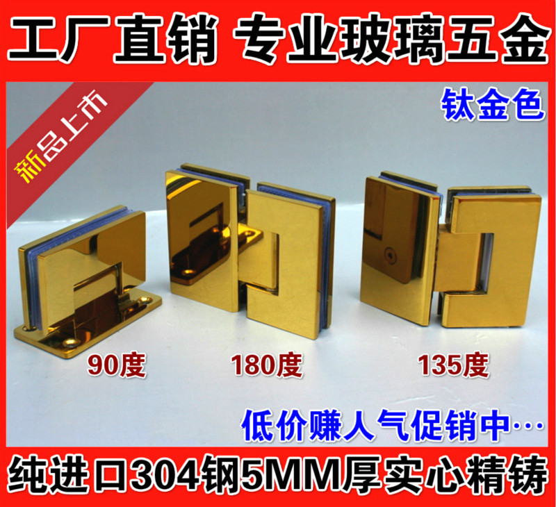 Titanium alloy color 304 stainless steel precision cast glass door hinge Glass door hinge Bathroom clip 90 degrees 180 degrees 135 degrees