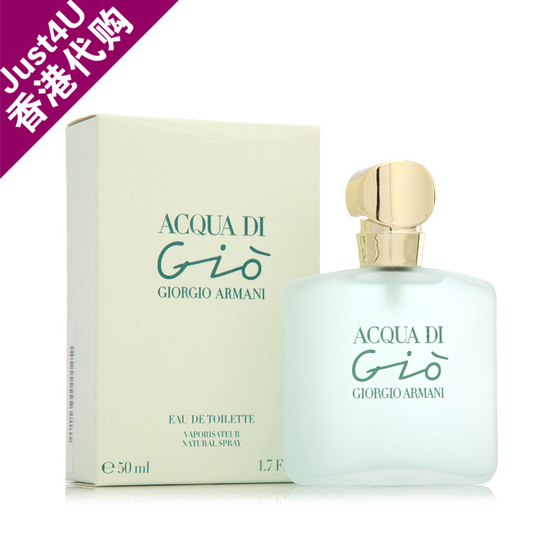 giorgio armani阿玛尼寄情女士持久淡香水50/100ml经典款正品