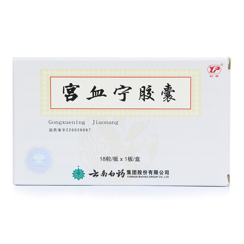 云丰宫血宁胶囊 0.13g*18粒/盒