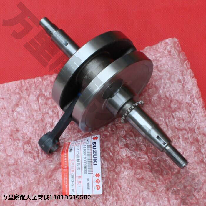 Qingqi Suzuki GT125 Junchi QS125-5ABCGH crankshaft connecting rod assembly