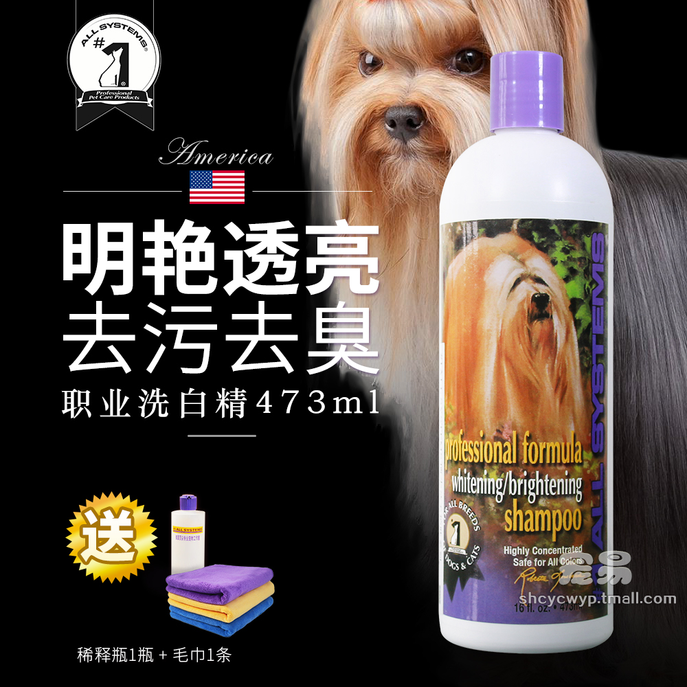 美国顶尖顶间职业洗白精洗毛精狗狗犬用营养洗毛沐浴露香波浴液