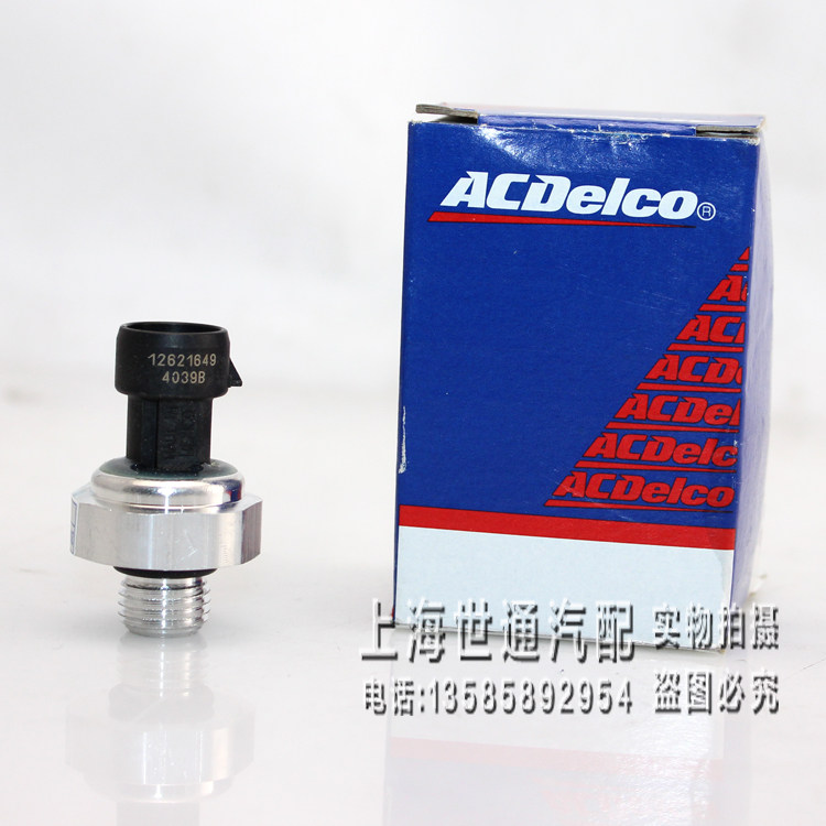 Suitable for the old Buick Boulevard Rong Yu Lu Zun 3.0 oil induction plug pressure sensor pure