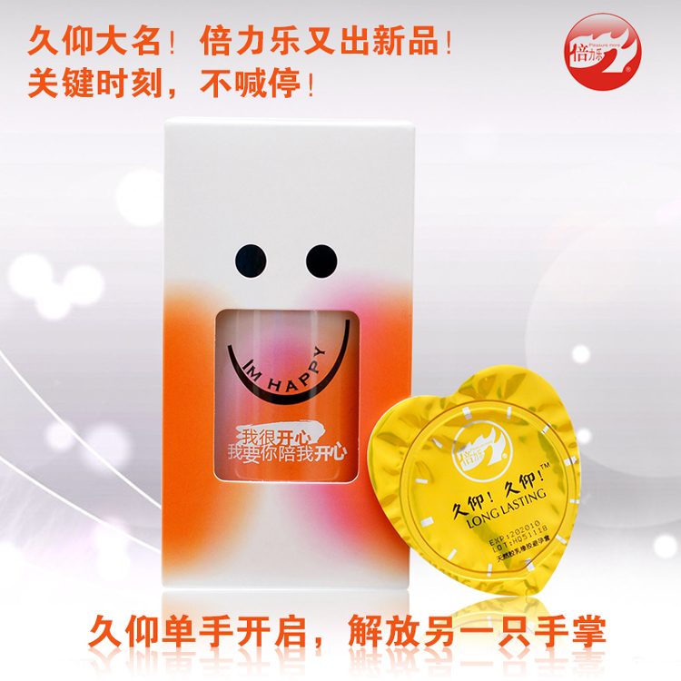 倍力乐新品久仰避孕套心形托盘安全套超薄情趣型g点高潮byt套子JG