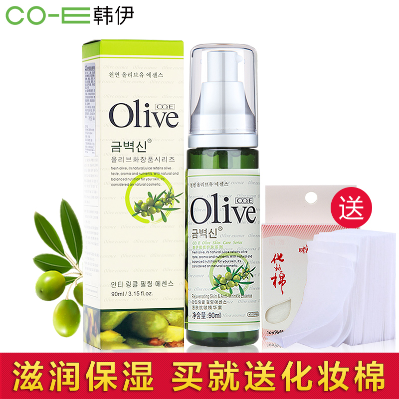 正品 CO.E韩伊Olive橄榄活肤精华素90ml 化妆 皙白保湿 精华