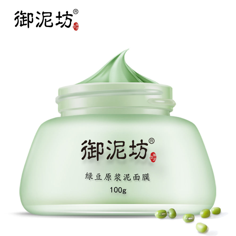 御泥坊绿豆原浆面膜100g收缩毛孔控油深层清洁淡化痘印护肤品男女