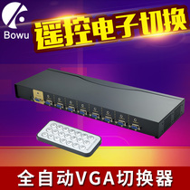 BOWU standard 1U rack-mounted fully automatic 8-port VGA switch 8 in 1 out 8 in 1 out high-definition video computer projector sharer automatically displays the output whichever signal is input