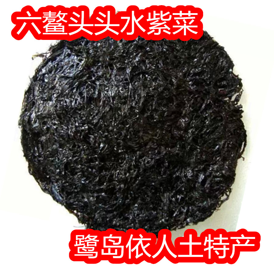 Zhangpu Liuaotou water seaweed sun-dried wild fresh seaweed seaweed sushi seaweed dry goods origin price 250g