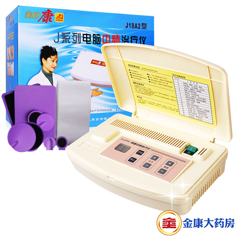 全日康 电脑中频治疗仪J18A2型家用医用腰椎颈椎间盘突出理疗仪器
