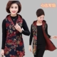 Phụ nữ trung niên mùa xuân và mùa thu mỏng vest trong phần dài của mẹ tải vest kích thước lớn áo vest hoa là áo khoác mỏng áo sơ mi nữ trung niên đẹp Phụ nữ cao cấp