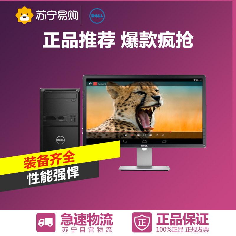 Dell/戴尔 Vostro 3900-R6298M 台式电脑 G3260 4G 500G