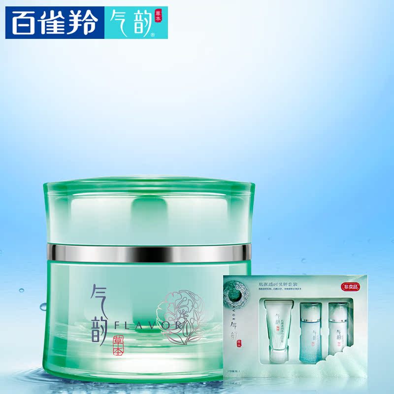 PECHOIN/百雀羚肌源赋活紧致滋养霜补水保湿紧致滋养