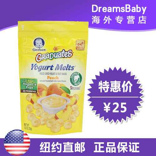 美国直邮 嘉宝GERBER黄桃酸奶小溶豆28g 宝宝辅食零食 进口零食