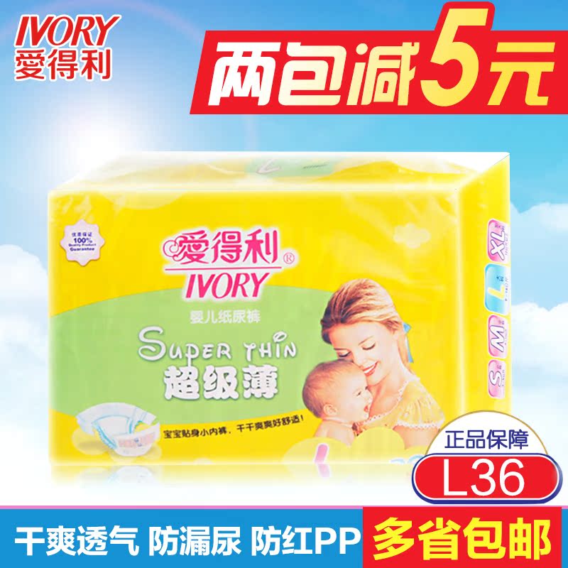 爱得利纸尿裤婴儿超薄宝宝尿不湿非拉拉裤纸尿片S/M/XL男女通用L