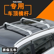 Áp dụng cho Geely Bo Yue Emgrand GS giá đỡ hành lý xà ngang Maiwei S50 X35 X55 X65 - Roof Rack