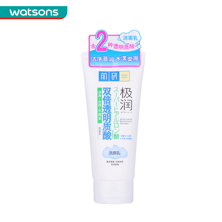 【屈臣氏】肌研极润套装(洁面乳100g+化妆水170ml+保湿乳液90ml)