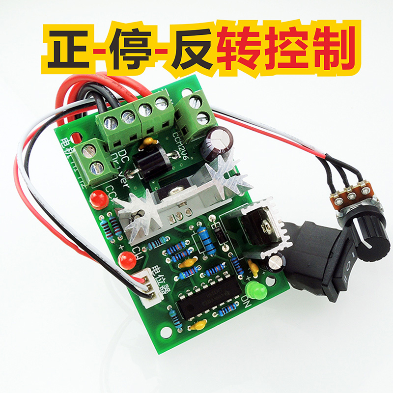 CCM2 DC motor speed controller 12V24V forward and reverse control switch PWM DC deceleration motor speed control board