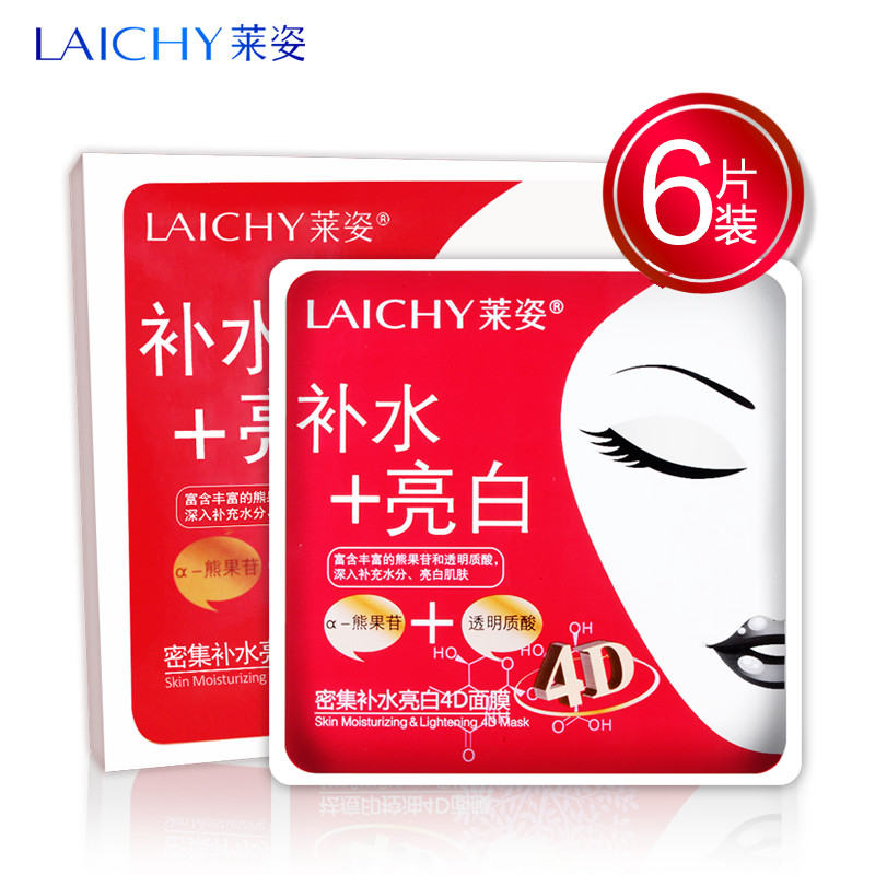 35度密集补水提亮面膜 6片/盒