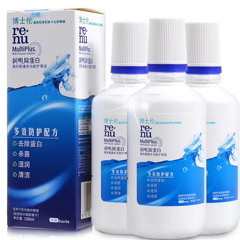 送赠品】博士伦护理液美瞳适用润明除蛋白120ml*3 多功能包邮SO