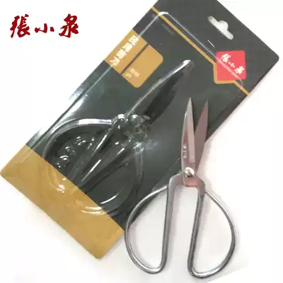 Zhang Xiaoquan scissors industrial household scissors chrome-plated scissors medium number 1121X-2