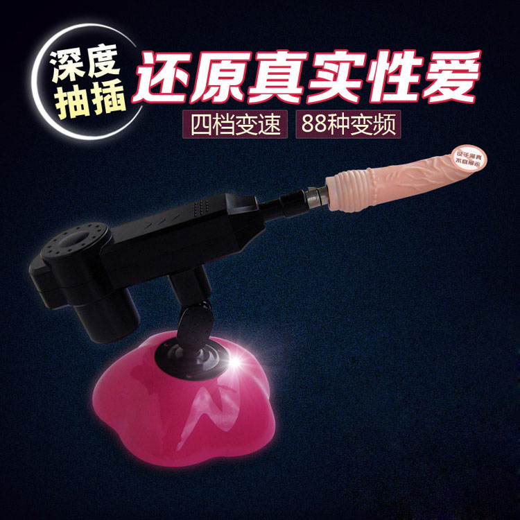 女用性爱机器炮机仿真假阳具自动抽插高潮G点情趣成人女性用品