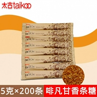 Taikoo Brown Sweet Sweet Argrance Strip -Красный сахар золотой кофе -партнер настройка сахар