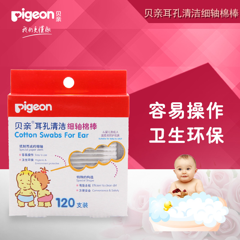 pigeon 耳孔清洁细轴棉棒 宝宝棉签KA03