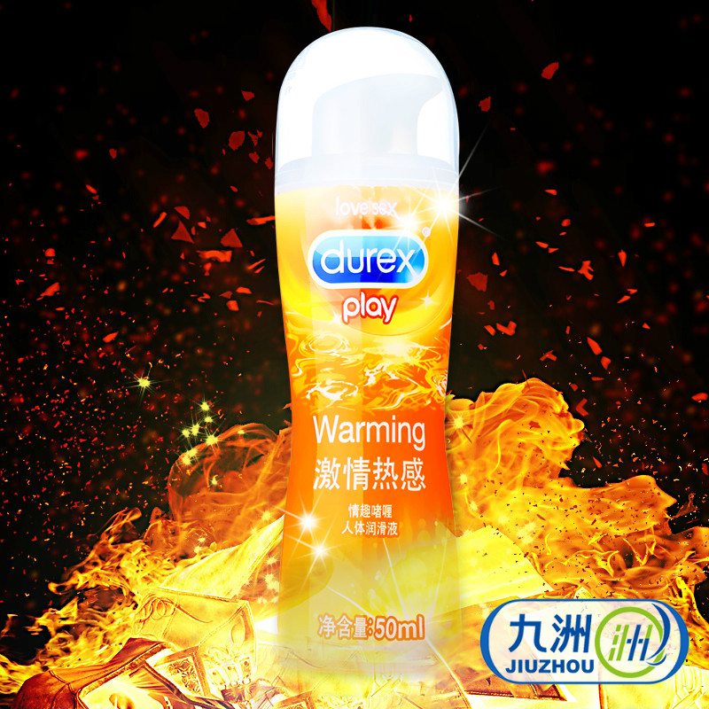 杜蕾斯人体润滑液 激情热感润滑剂50ml 水溶性润滑油男女情趣用品