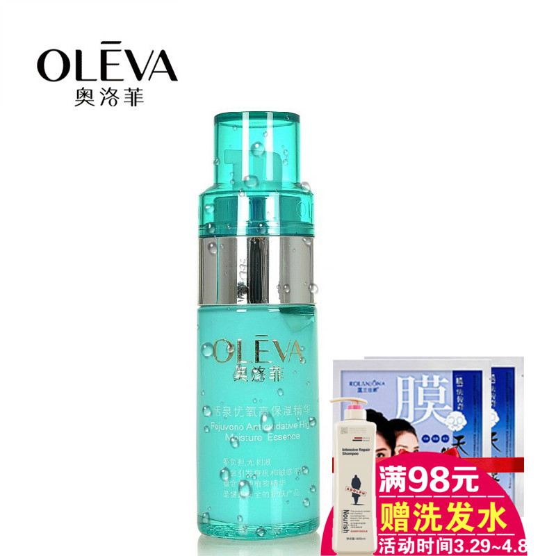 奥洛菲优氧高保湿精华 40ml 植物补水护肤 6无添加