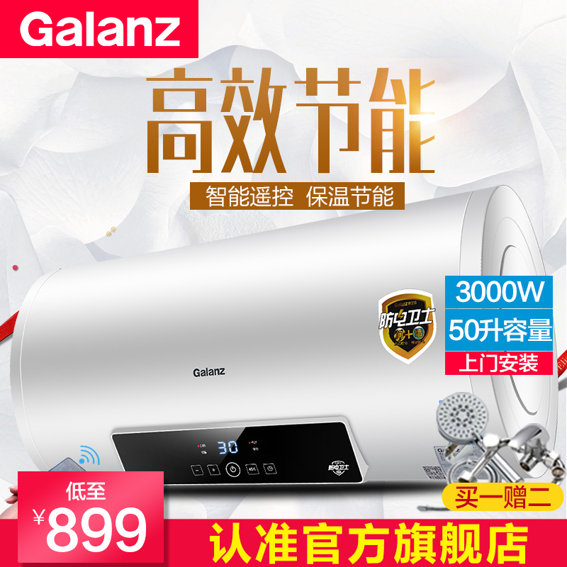 galanz/�����˼��õ���ˮ��zsdfg50e069t