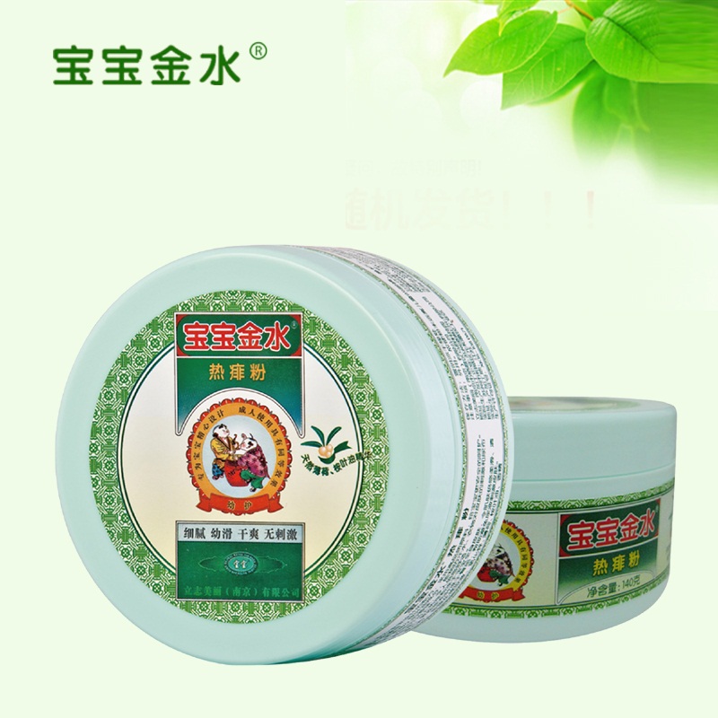 宝宝金水痱子粉儿童痱子粉热痱粉祛痱粉含粉扑正品2盒组合装