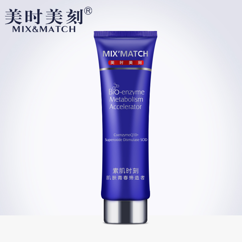 美时美刻 焕采按摩霜60g面部按摩霜保湿补水提亮肤色正品化妆品