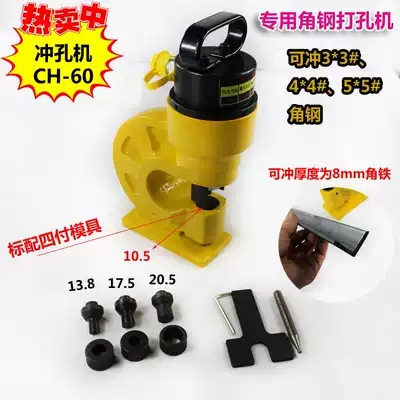 Hydraulic punching machine CH-60 punching machine bus bar processing machine copper bar aluminum row iron plate punching machine punching machine
