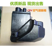 CRV air resonance box 07 11 12 14 15 16 CRV resonance box Silencer box Air tank air pot