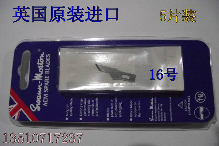 British original imported repair blade handle 16 PCB special repair blade