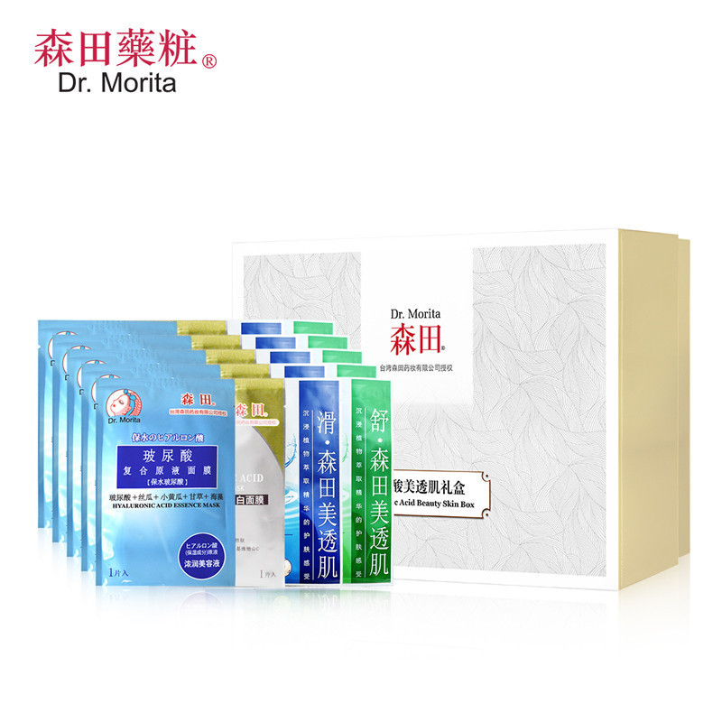 Morita Roberta/森田药妆【苏宁易购】玻尿酸美透肌礼盒20片套装