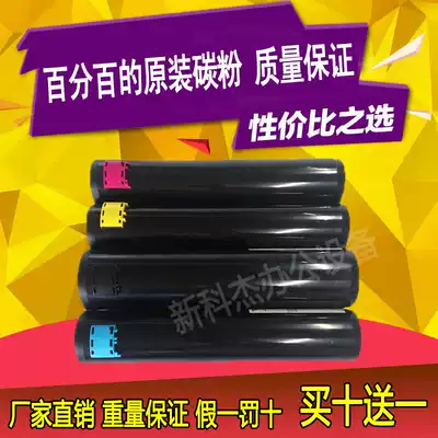 Full catalog DCC400 450 4300 4400 4405 DPC3530 4350 Black color powder