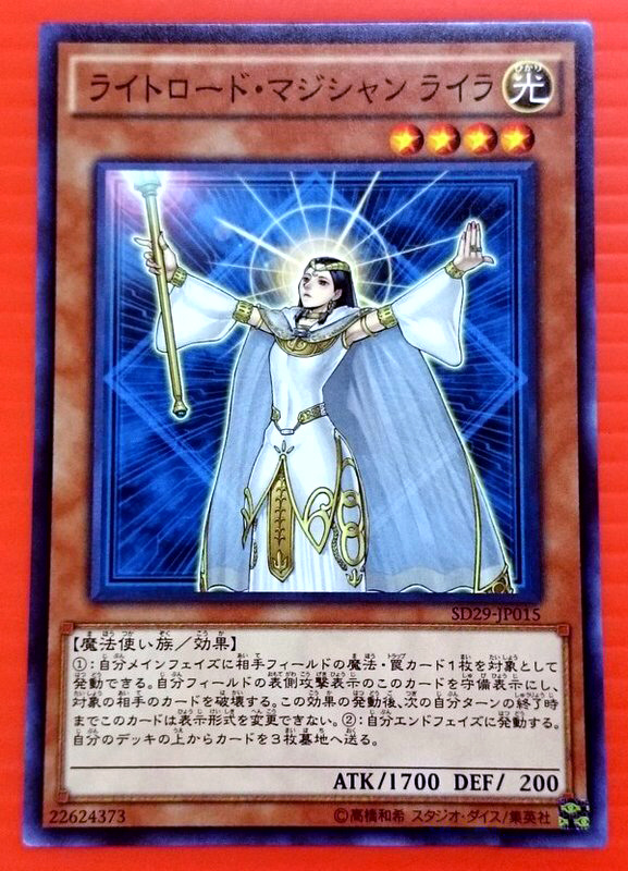 (Card Treasure) Japanese N Pinka Light Path Magician Lila Yu-Gi-Oh! Lina