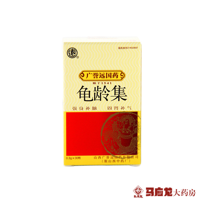 远 龟龄集 0.3g*30粒*1瓶/盒