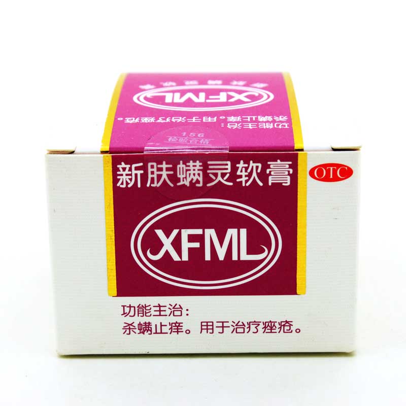 新肤螨灵 新肤螨灵软膏 20g 杀螨止痒 治疗痤疮 青春痘