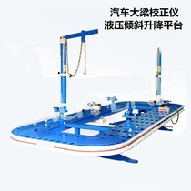 Car beam calibrator body repair table sheet metal correction platform plastic body operating table repair table