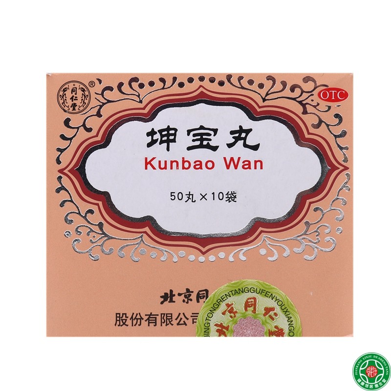 同仁堂坤宝丸50粒*10袋滋补肝肾养血通络用月经紊乱失眠健忘包邮