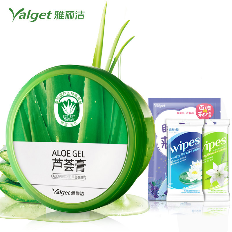 Yalget/雅丽洁芦荟胶膏 祛痘淡印 冬季脸部面霜补水 淡印保湿乳