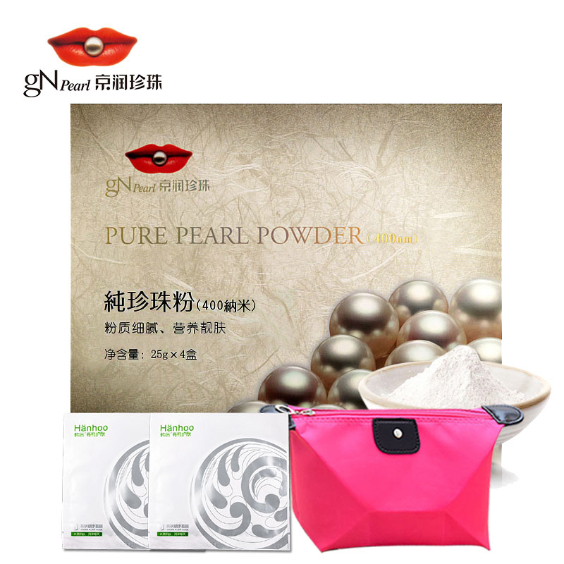 京润珍珠粉100g 专柜正品外用面膜粉 嫩白控油提亮肤色细肤