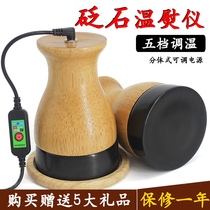 Natural Si Bin Bianstone flat bottom warm moxibustion tank Alum moxibustion instrument Electric heating shoulder and neck scraping portable moxibustion instrument Han Moxibustion instrument