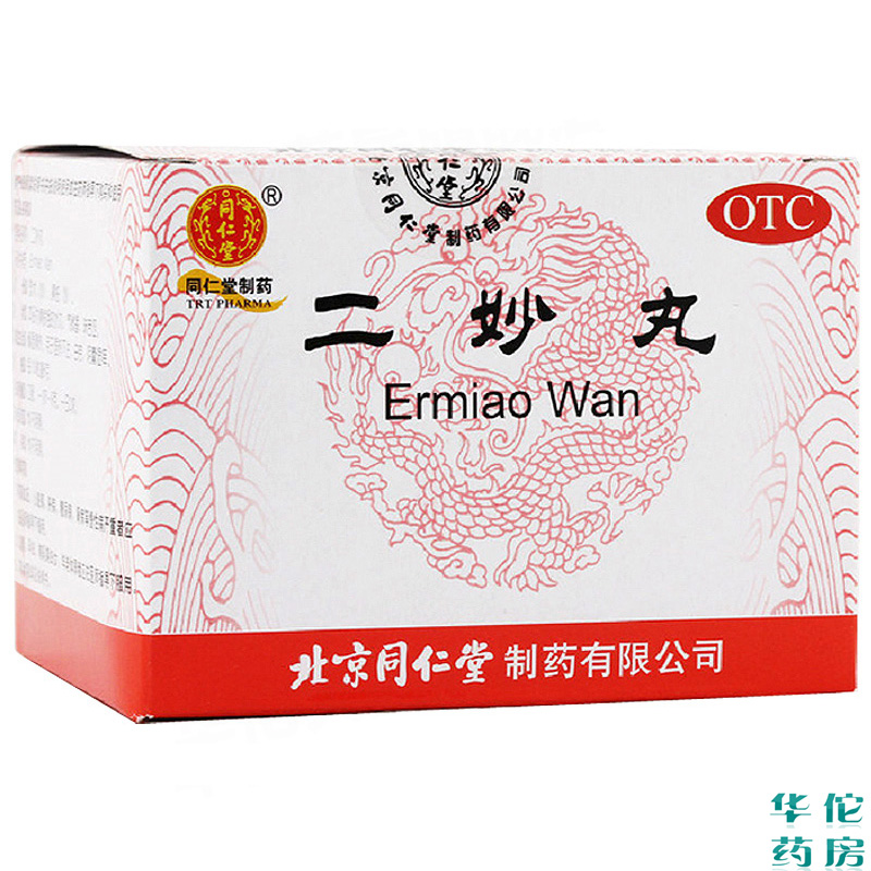 同仁堂 二妙丸6g*12袋 燥湿清热 用于湿热下注 白带 阴囊湿痒